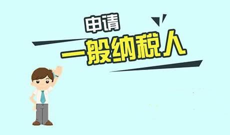 一般纳税人不达起征点增值税分录