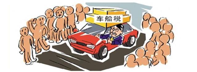 企业缴纳车船税怎么处理账务