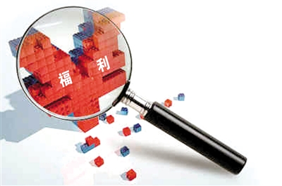 用于福利费的增值税账务处理