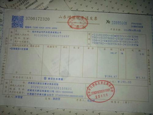 增值税发票怎么查真伪