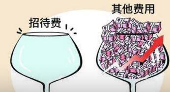 招待费的进项税额转出的会计分录