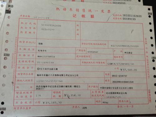 汽车装饰票可以抵税吗?