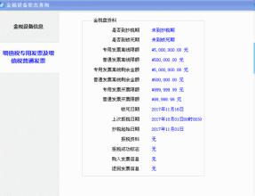 清卡是在报税前还是报税后