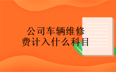 公司购买黄金如何入账计哪个会计科目 公司购买黄金如何入账计哪个会计科目