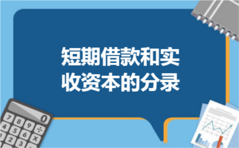 计提递延所得税资产的分录